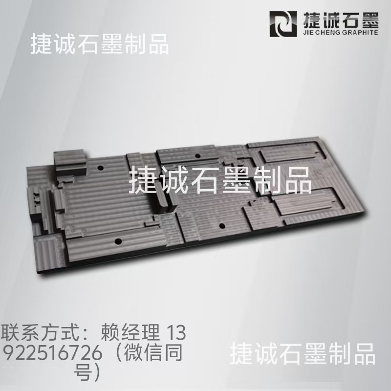 水冷板釬焊石墨模具，水冷石墨模具，液冷板釬焊石墨模具，石墨模具，石墨治具，石墨模具加工，石墨模具加工廠，石墨模具生產(chǎn)廠家，水冷板釬焊石墨模具生產(chǎn)廠家